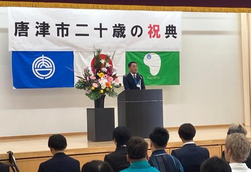 唐津市二十歳の祝典「鎮西・呼子会場」（市長あいさつ）