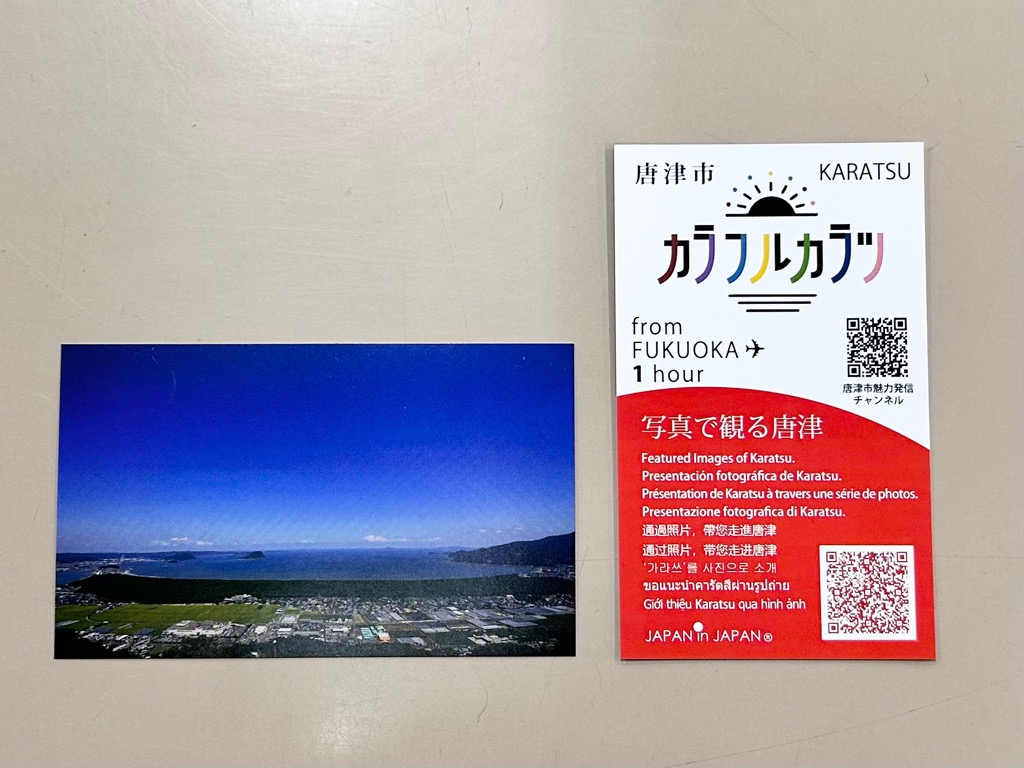 観光カードイメージ