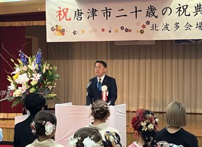 二十歳の祝典市長あいさつ（北波多会場）
