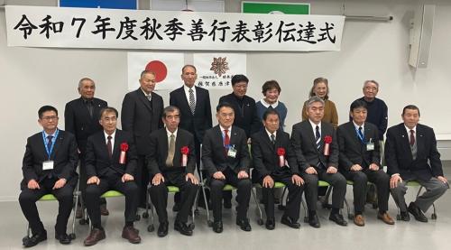 日本善行会秋季善行表彰状伝達式