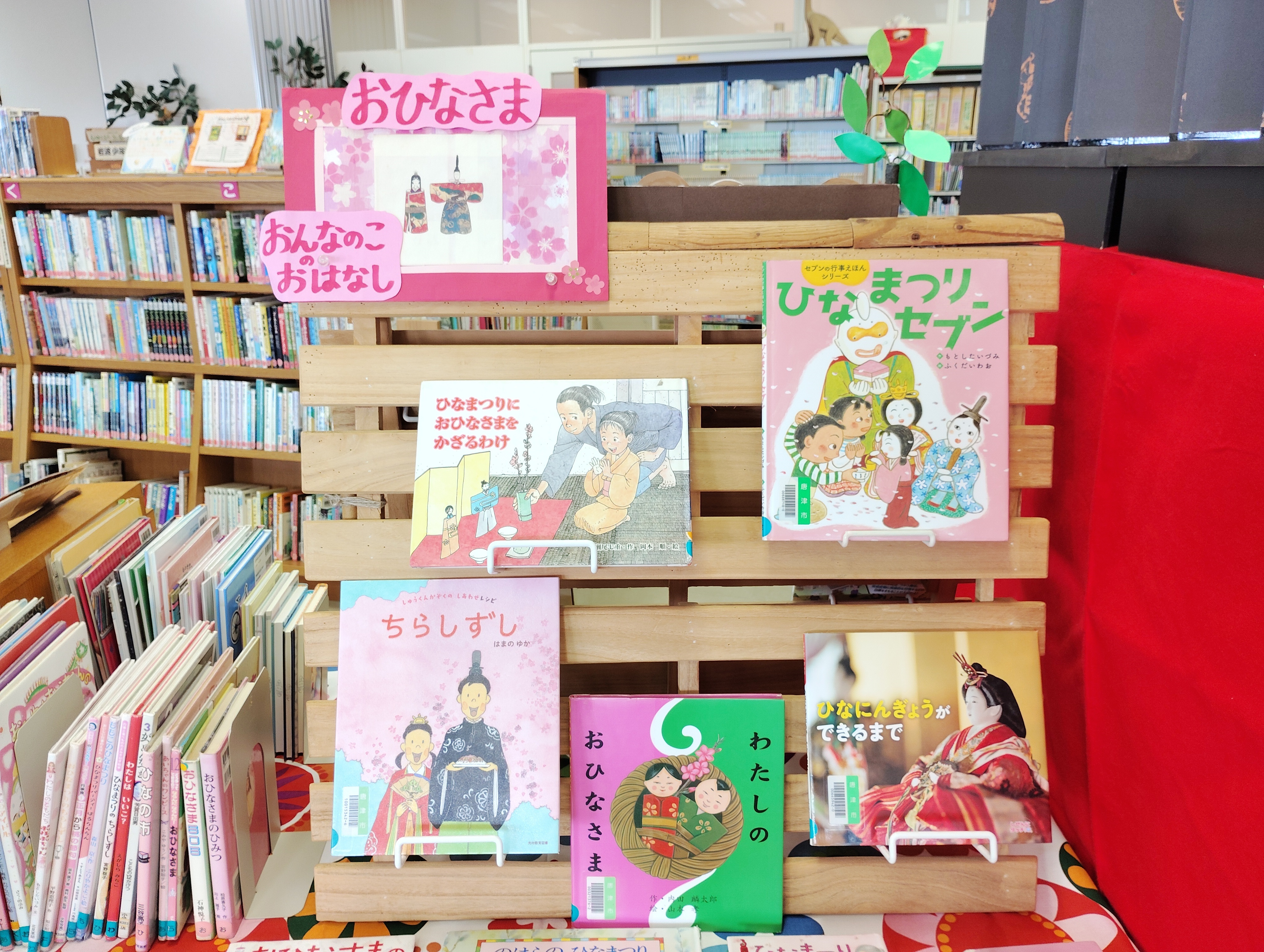 「おんなのこのおはなし」の展示