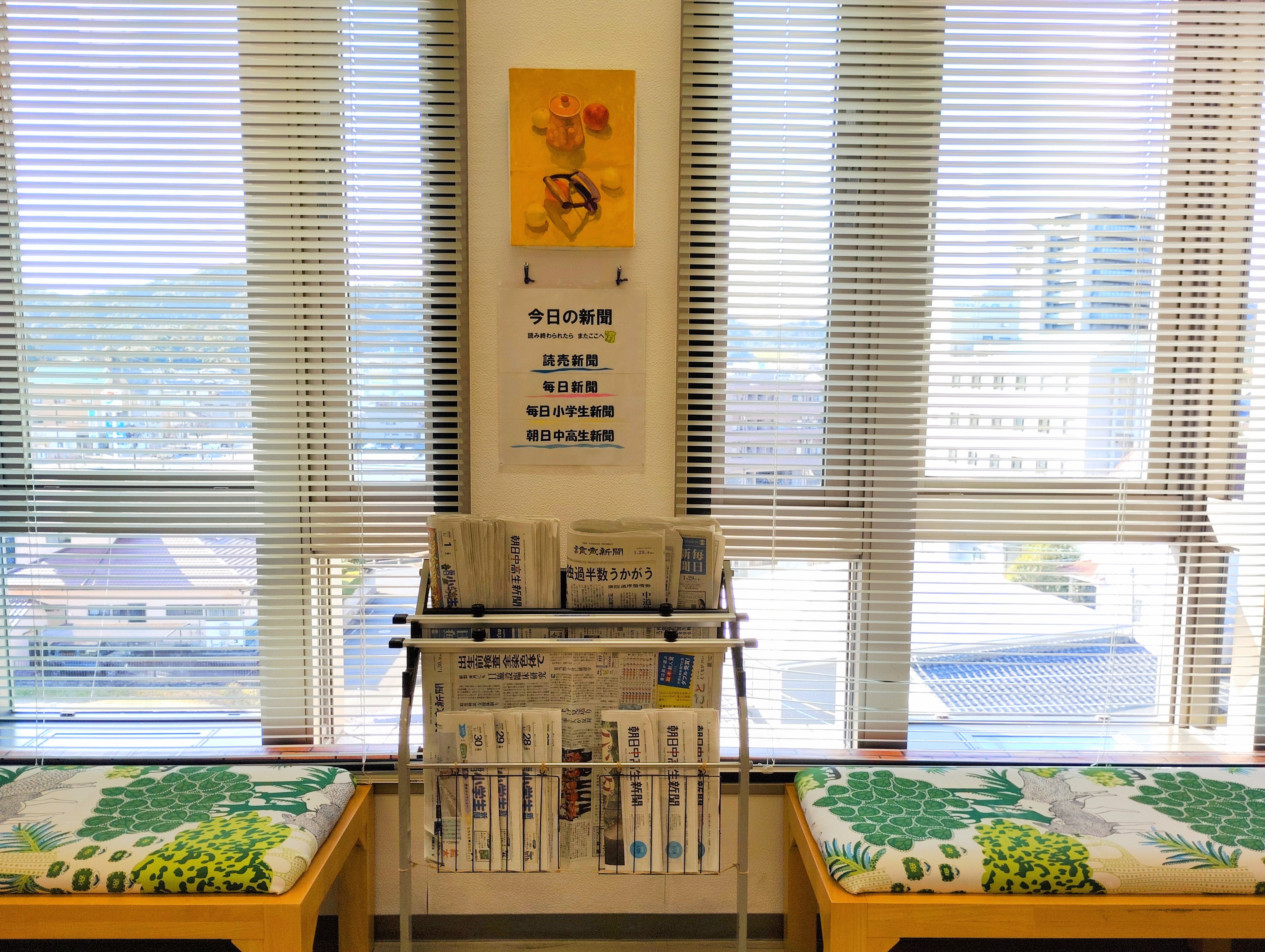 新聞の場所を変更しています