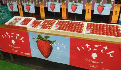 トップセールスいちご