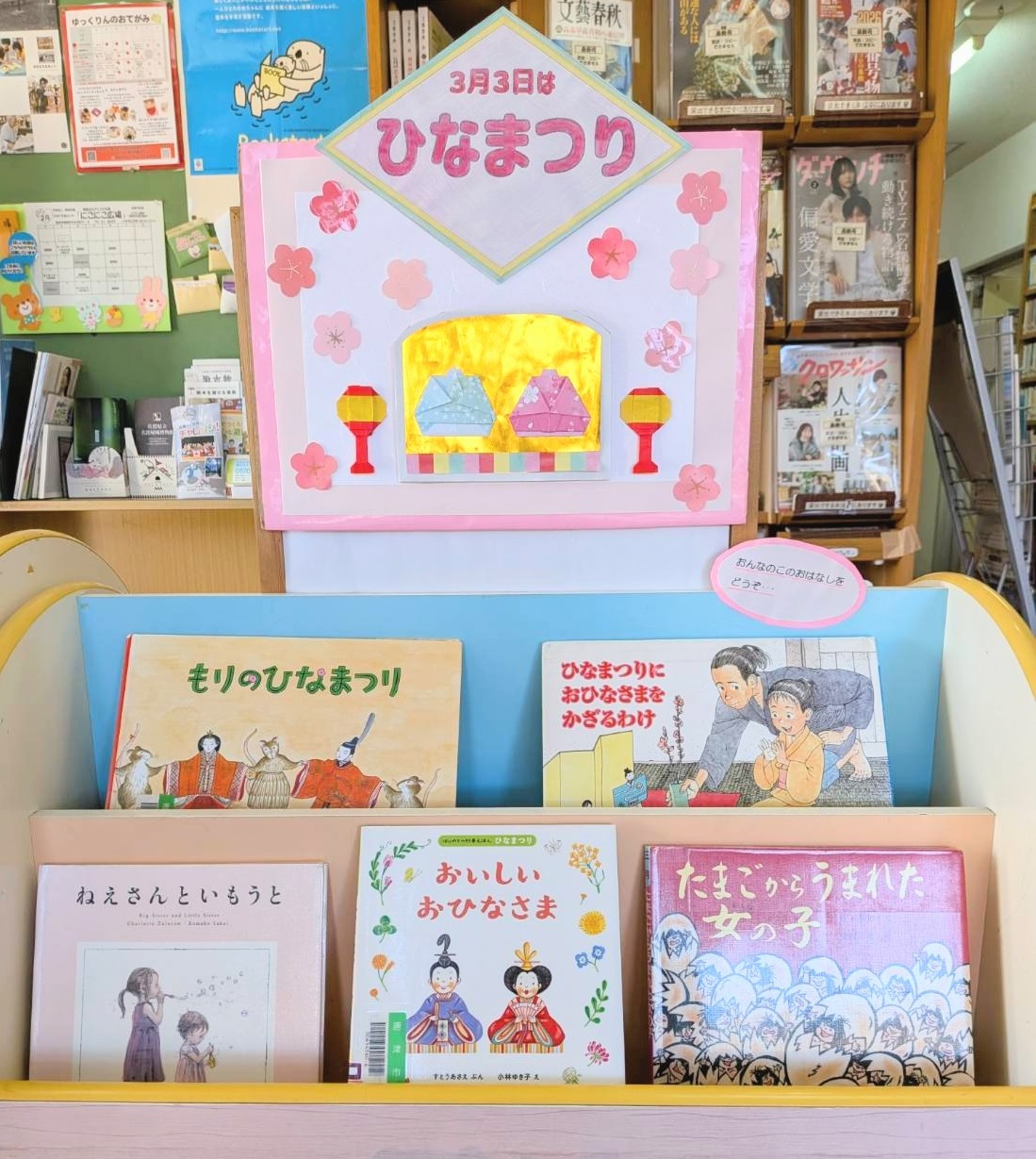 絵本の紹介「もりのひなまつり」「おいしいおひなさま」