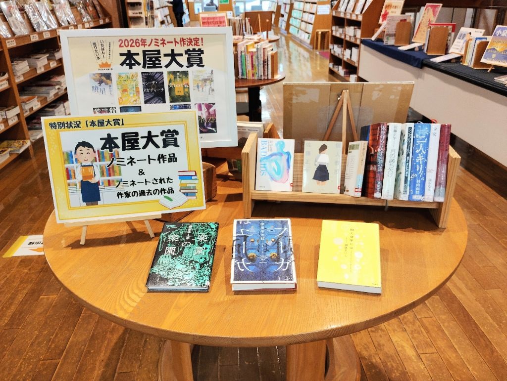 近代図書館2階一般コーナーの展示の紹介