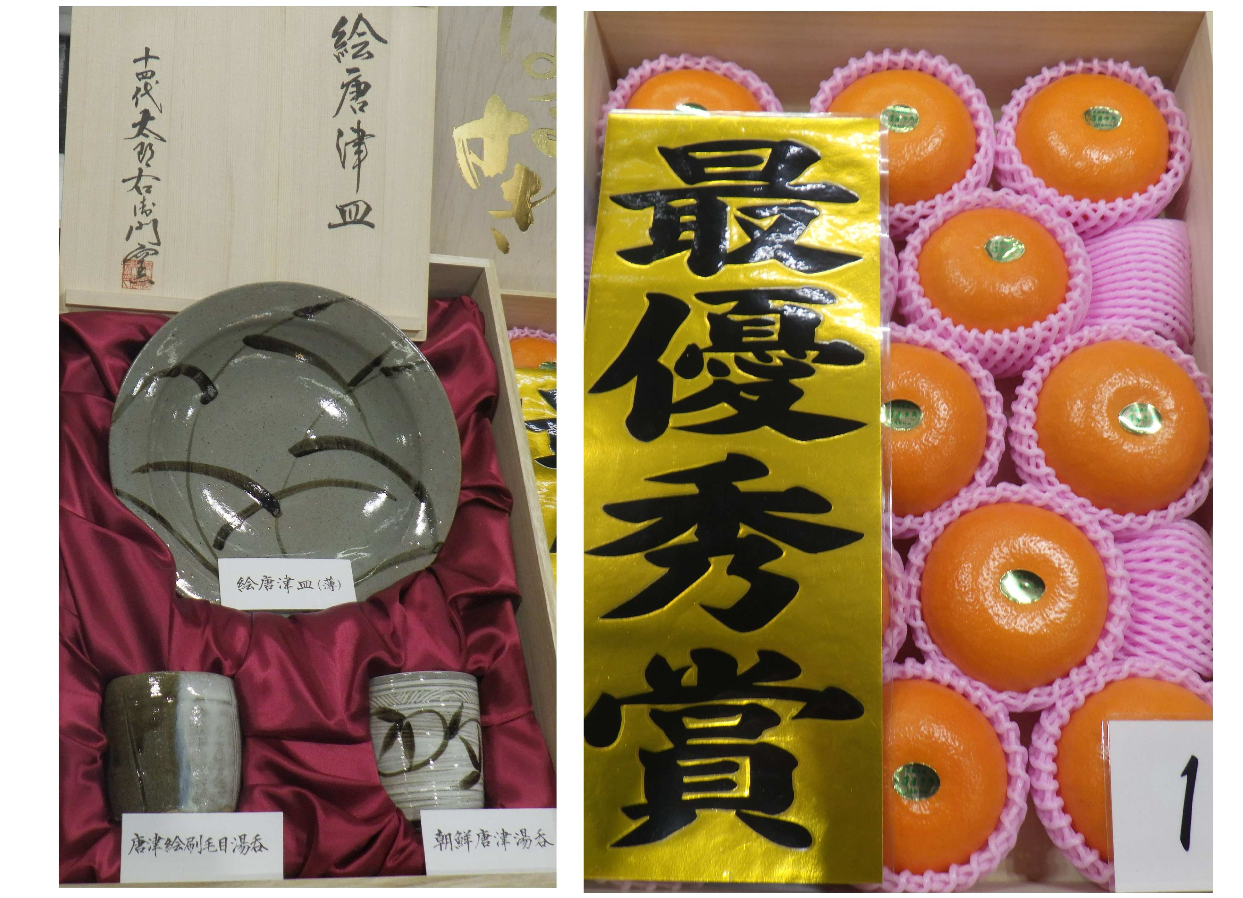 唐津焼とセットで、30万円で競り落とされたJAからつ品評会で最優秀賞の「はまさき」