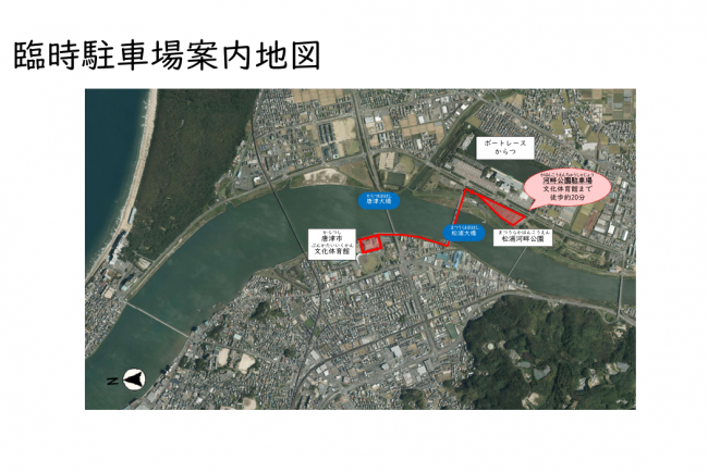 臨時駐車場の地図（松浦河畔公園）