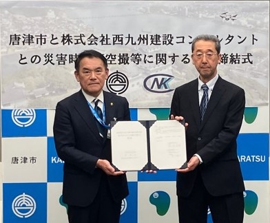 株式会社西九州建設コンサルタントとの連携協定締結式