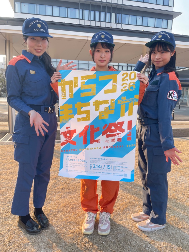 高校生が消防士の姿で「からつまちなか文化祭」を広報する写真