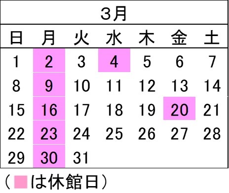 3月のカレンダー