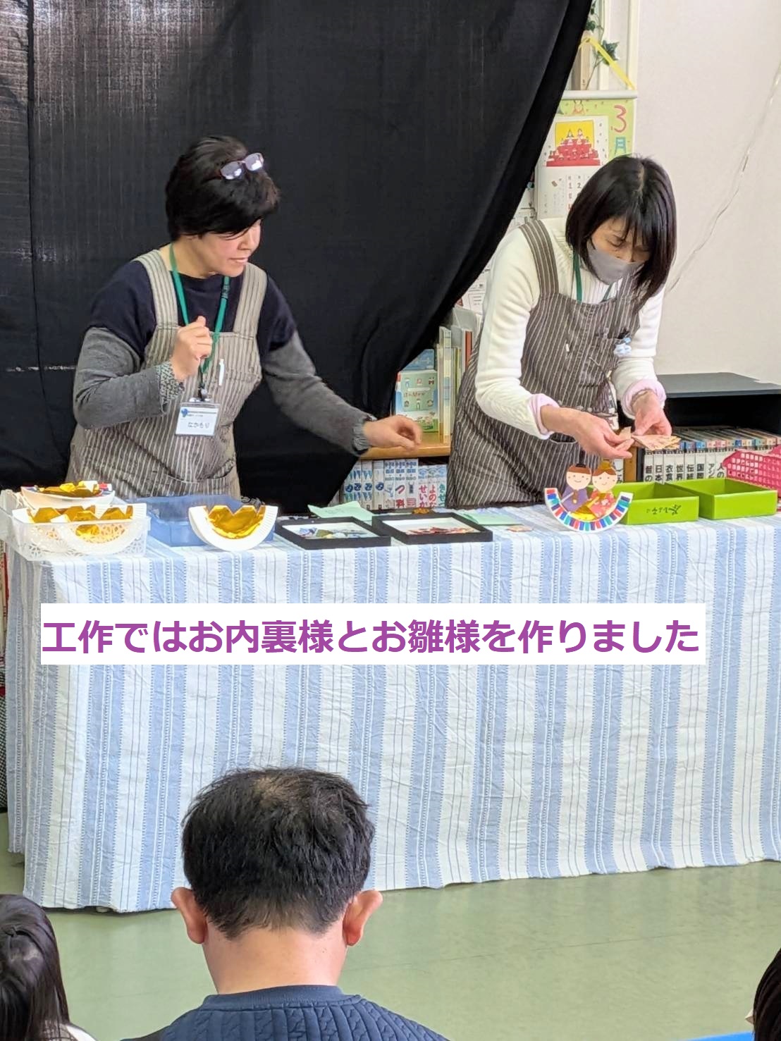ひなまつりおはなし会での工作の様子です。