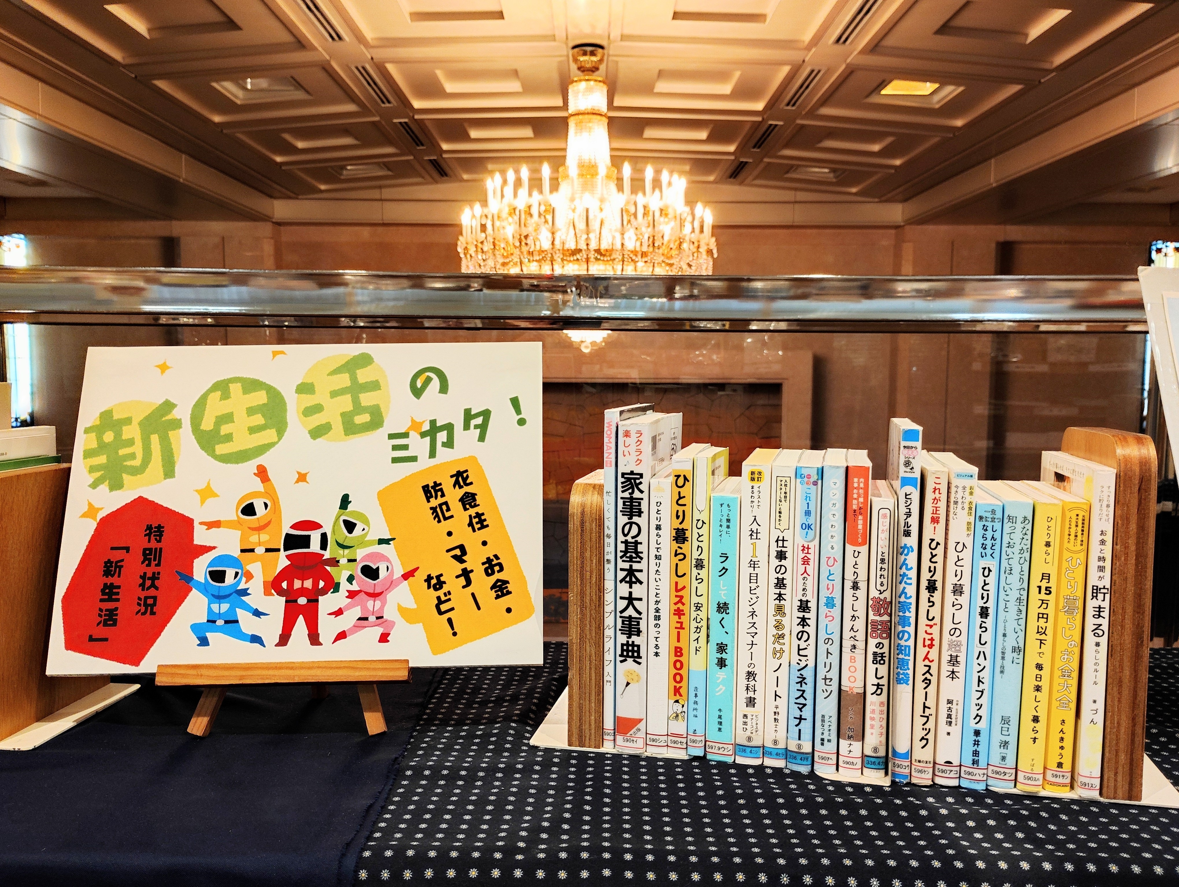 近代図書館の2階一般コーナーの展示の紹介