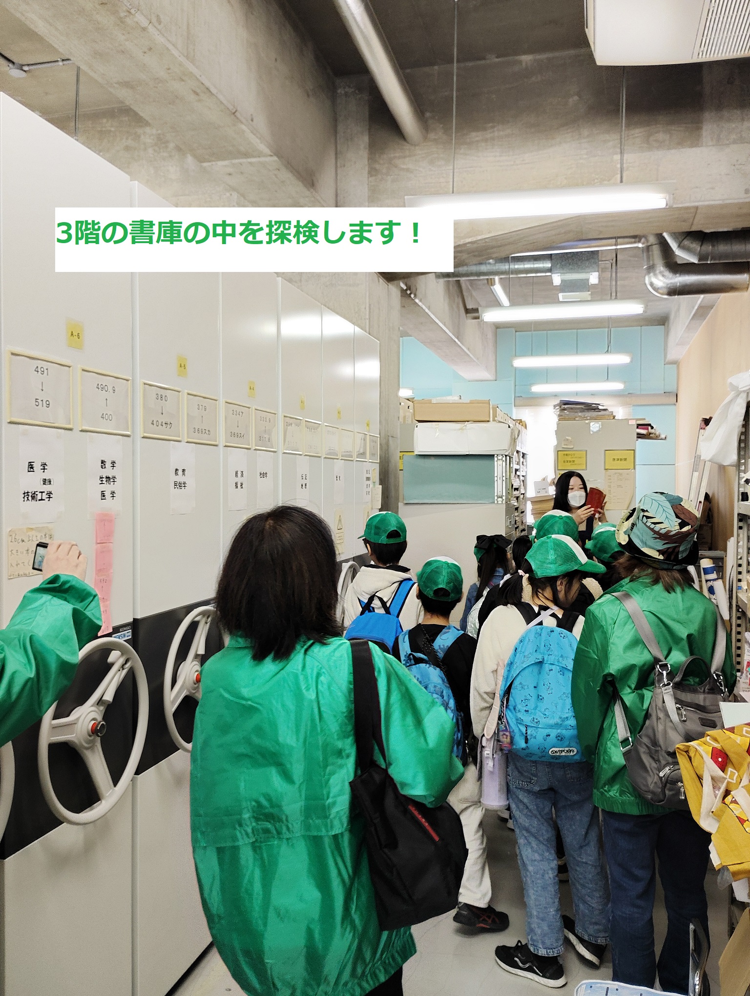 書庫の中を探検しました。