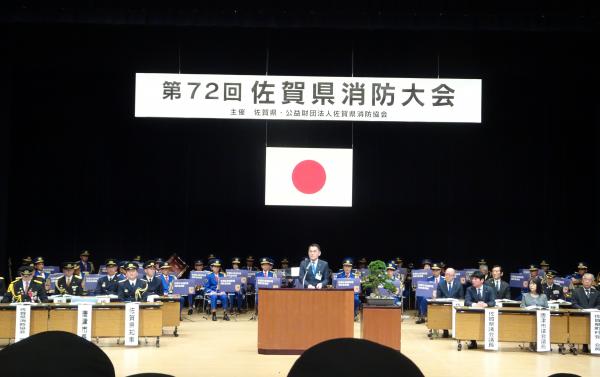 第72回佐賀県消防大会であいさつしている様子