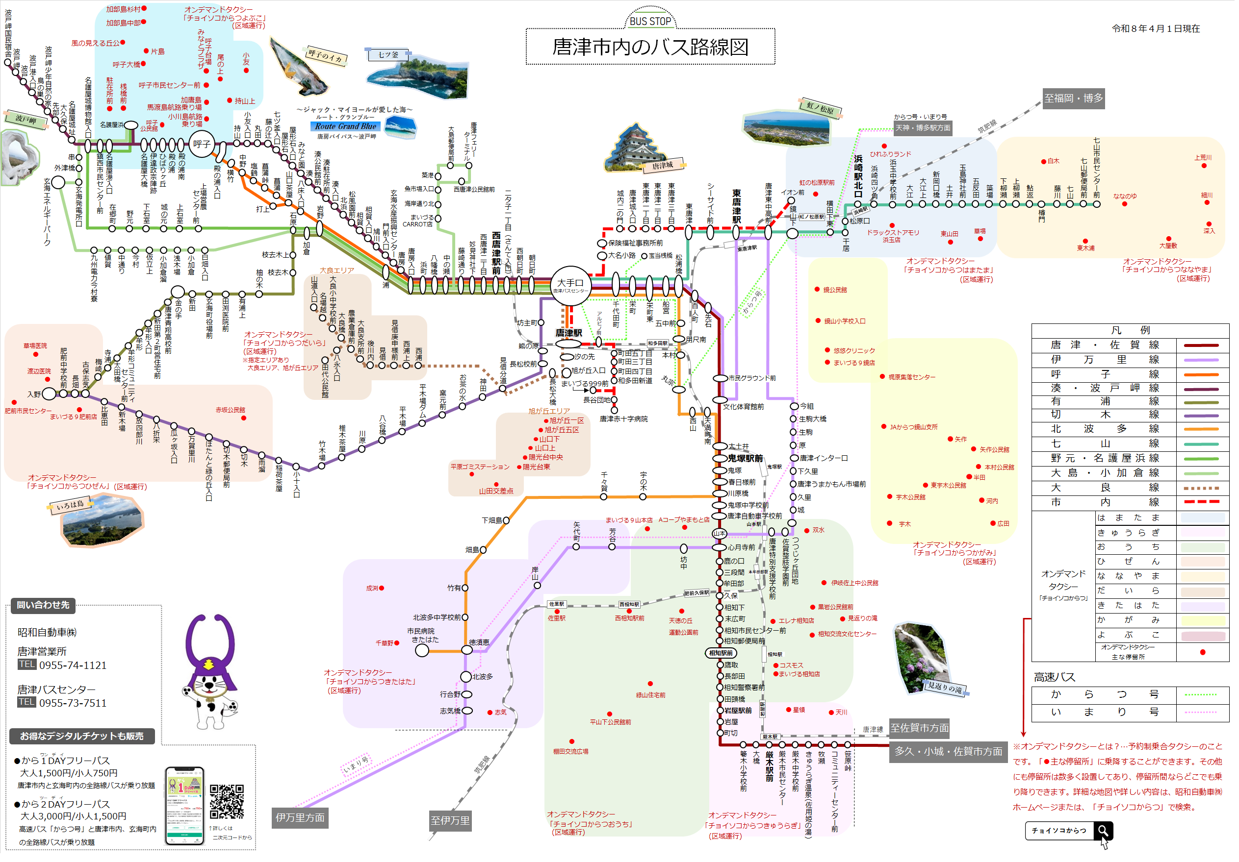唐津市内のバス路線図