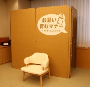 簡易設置型授乳室と授乳チェア