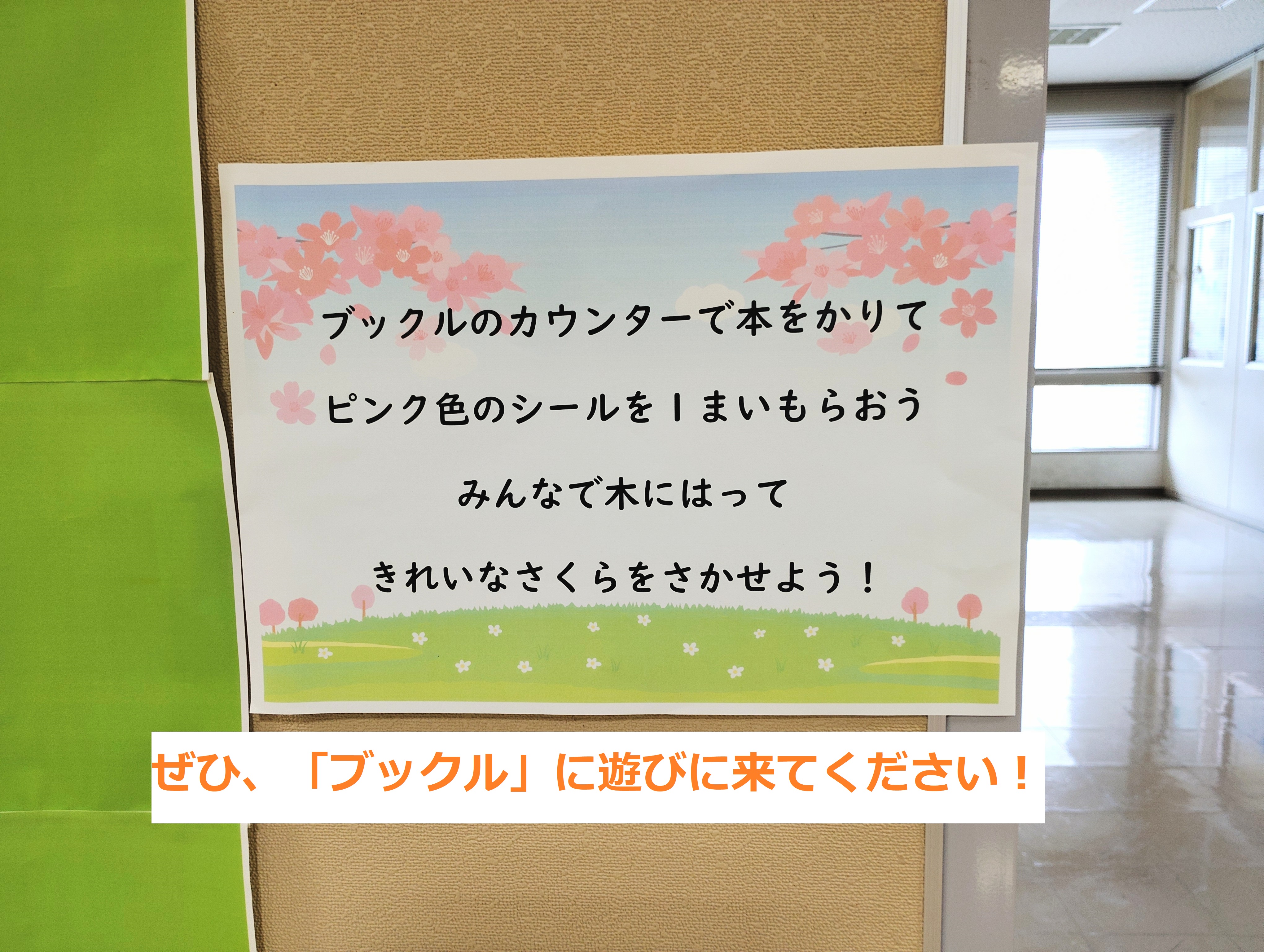 イベントの内容説明