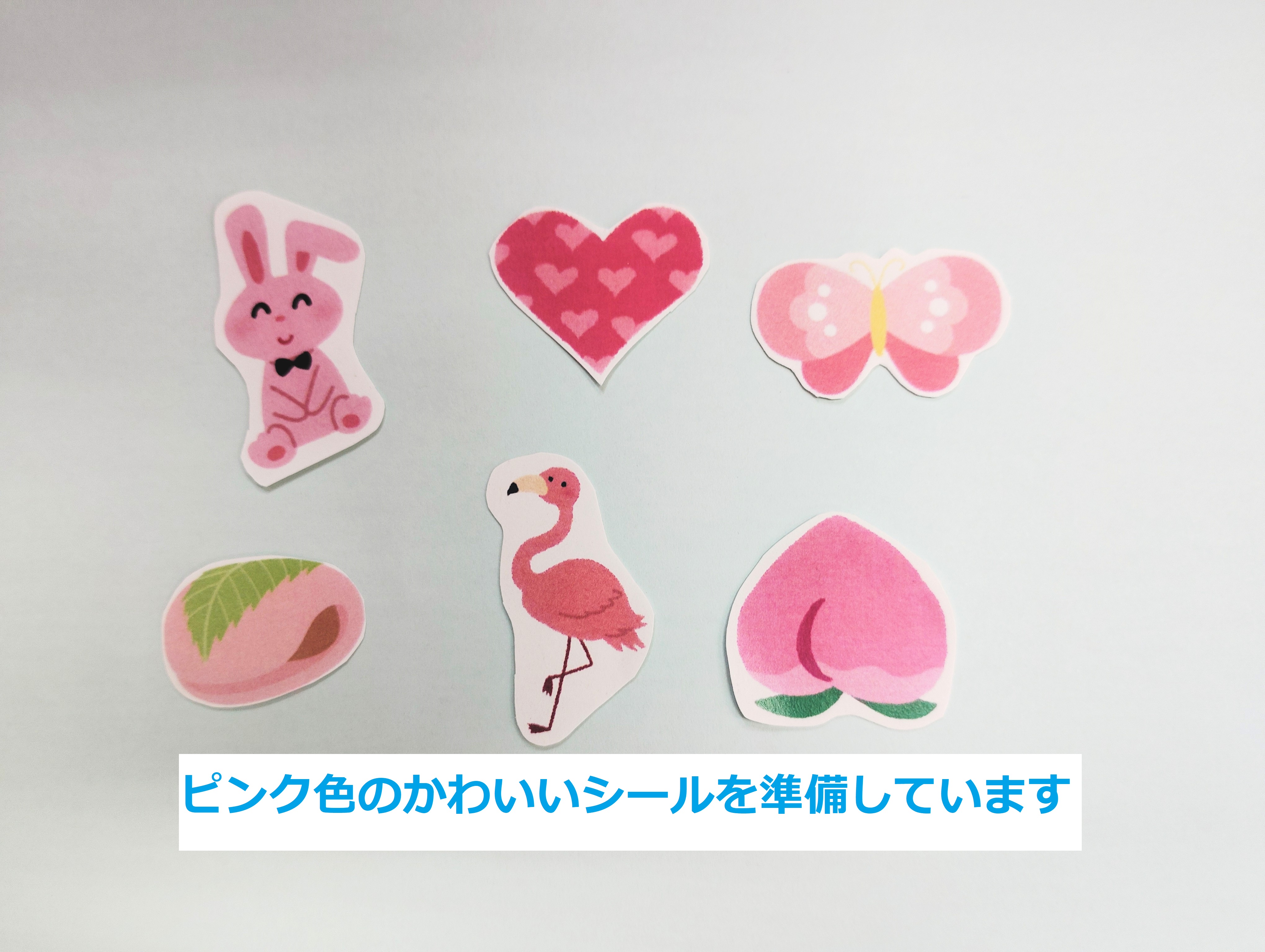 様々な種類のピンクのシールを準備しています