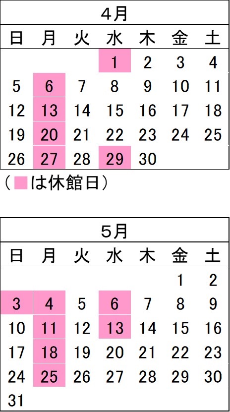 4月と5月のカレンダー
