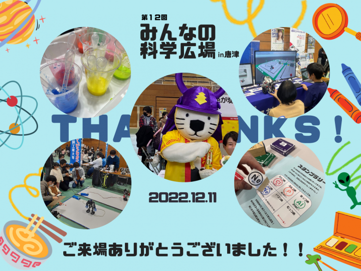 令和4年度の画像