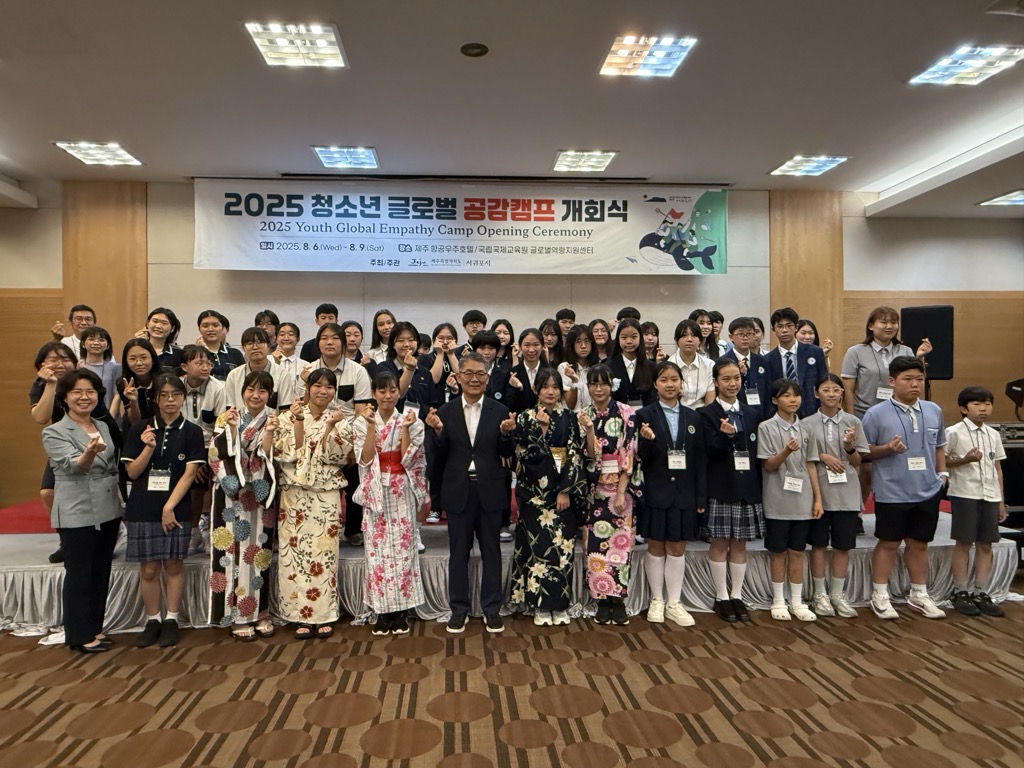 令和７年度青少年グローバル共感キャンプ開会式写真