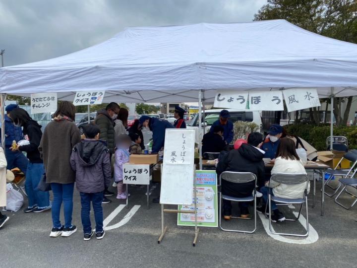 しょうぼうクイズ＆風水ブース