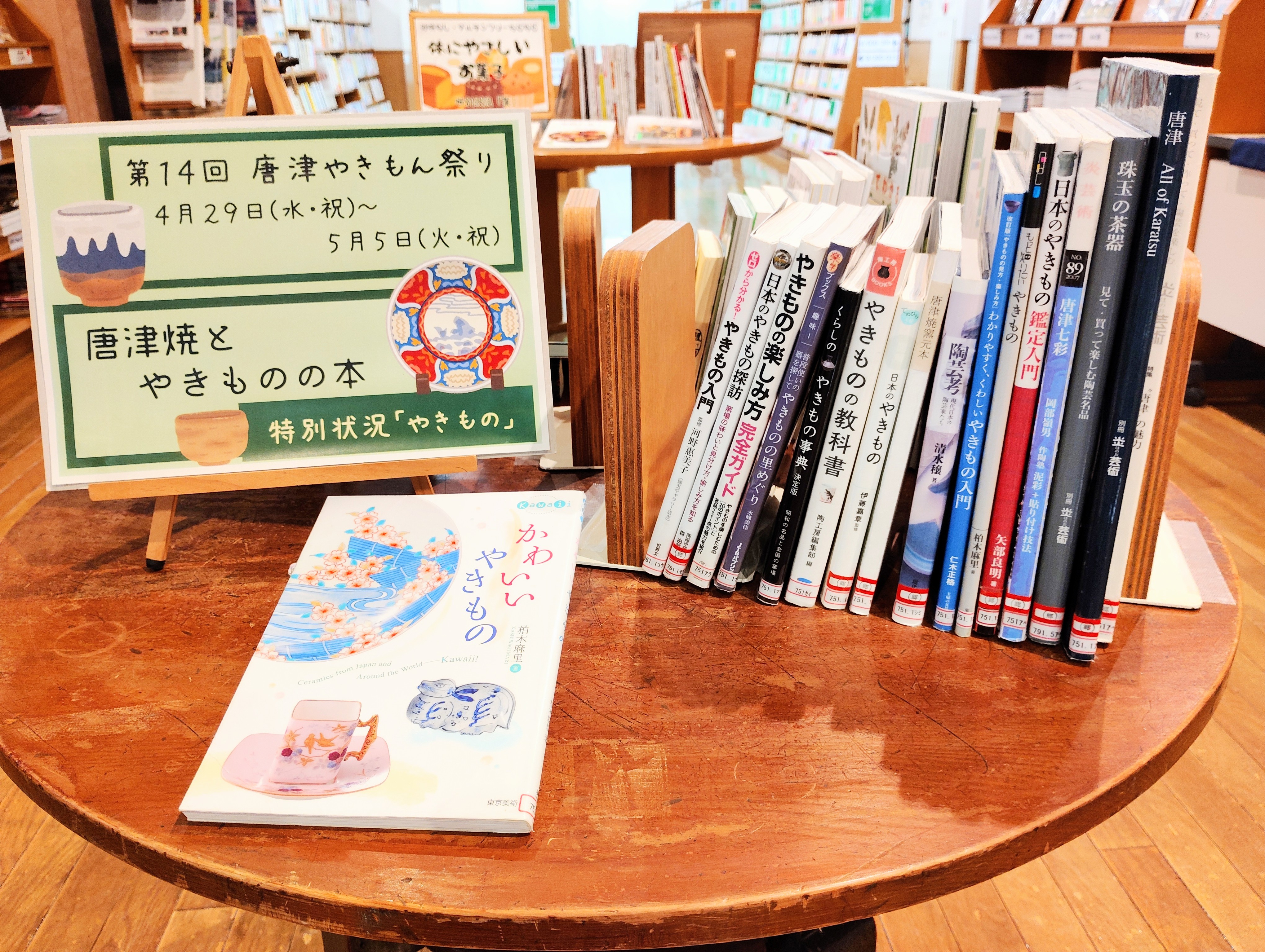 2階一般コーナーの展示の紹介