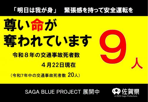 4月22日現在死亡者数9人