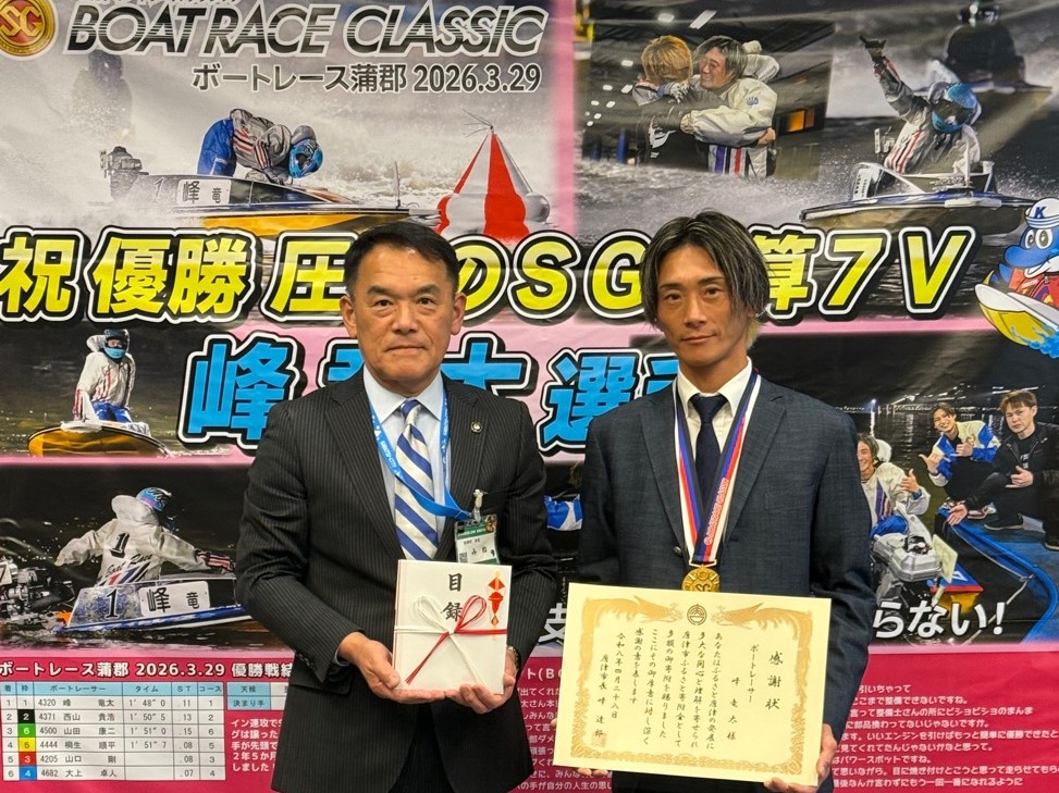 峰竜太選手