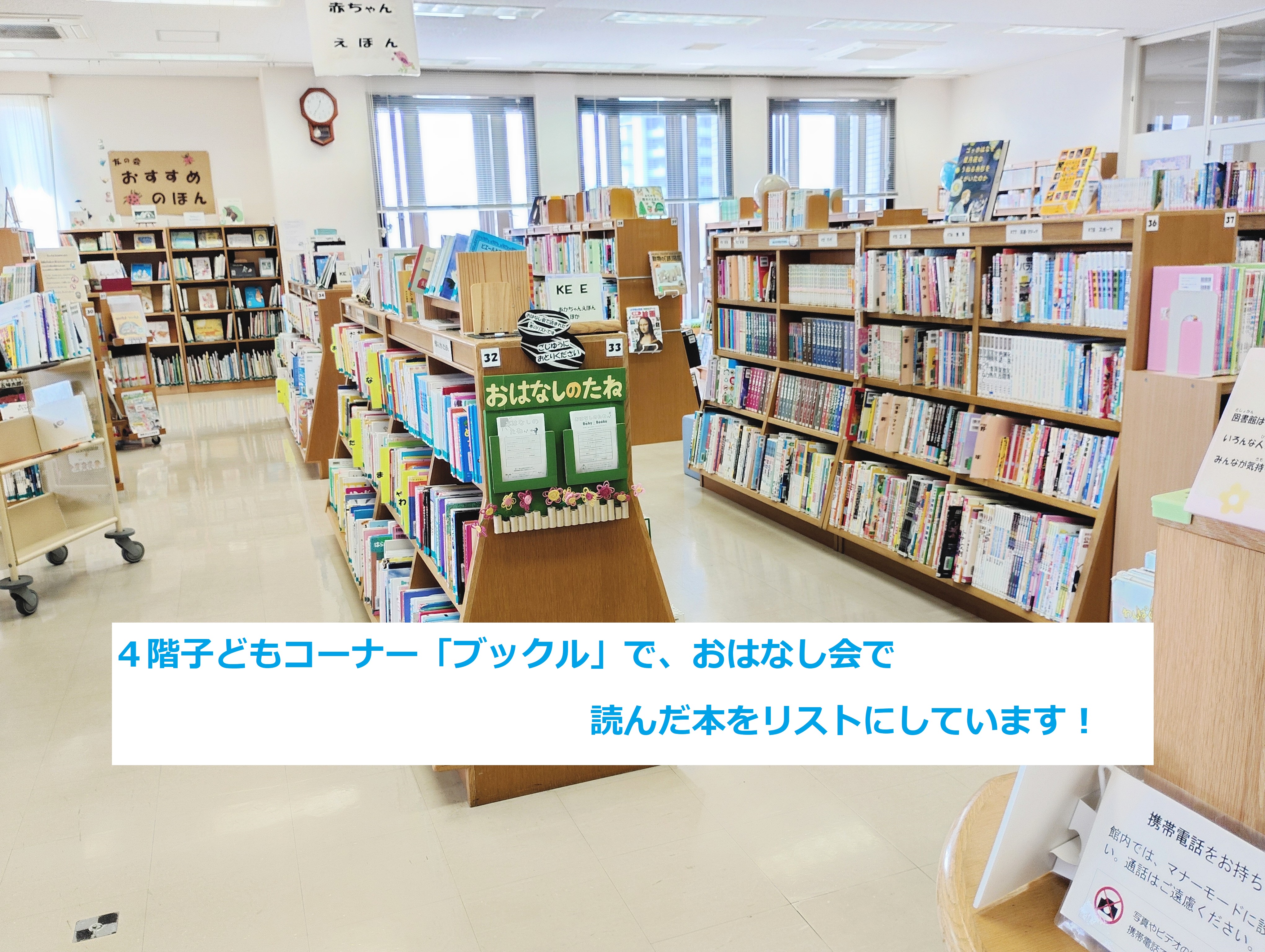 おはなし会で読んだ本をリスト化しています。