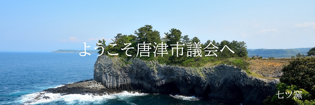 七ツ窯
