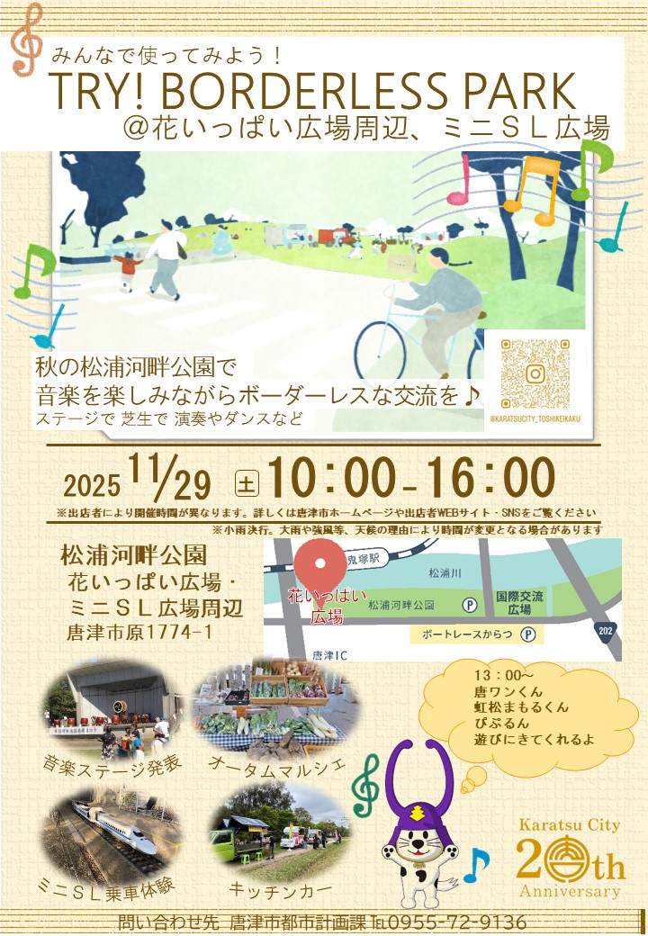 イベントチラシ