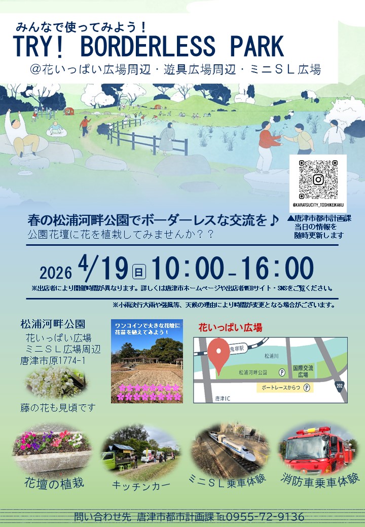 イベントチラシ