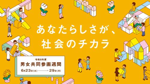 イメージポスター