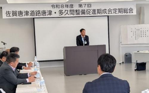 佐賀唐津道路唐津・多久間整備促進期成会定期総会