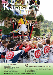 市報平成29年9月号
