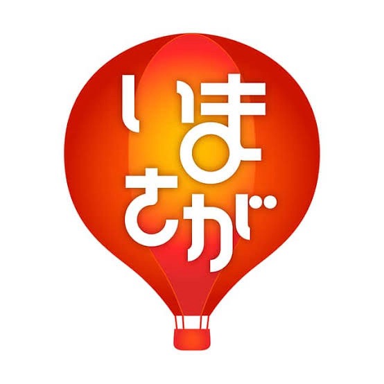 いまさが　ロゴマーク