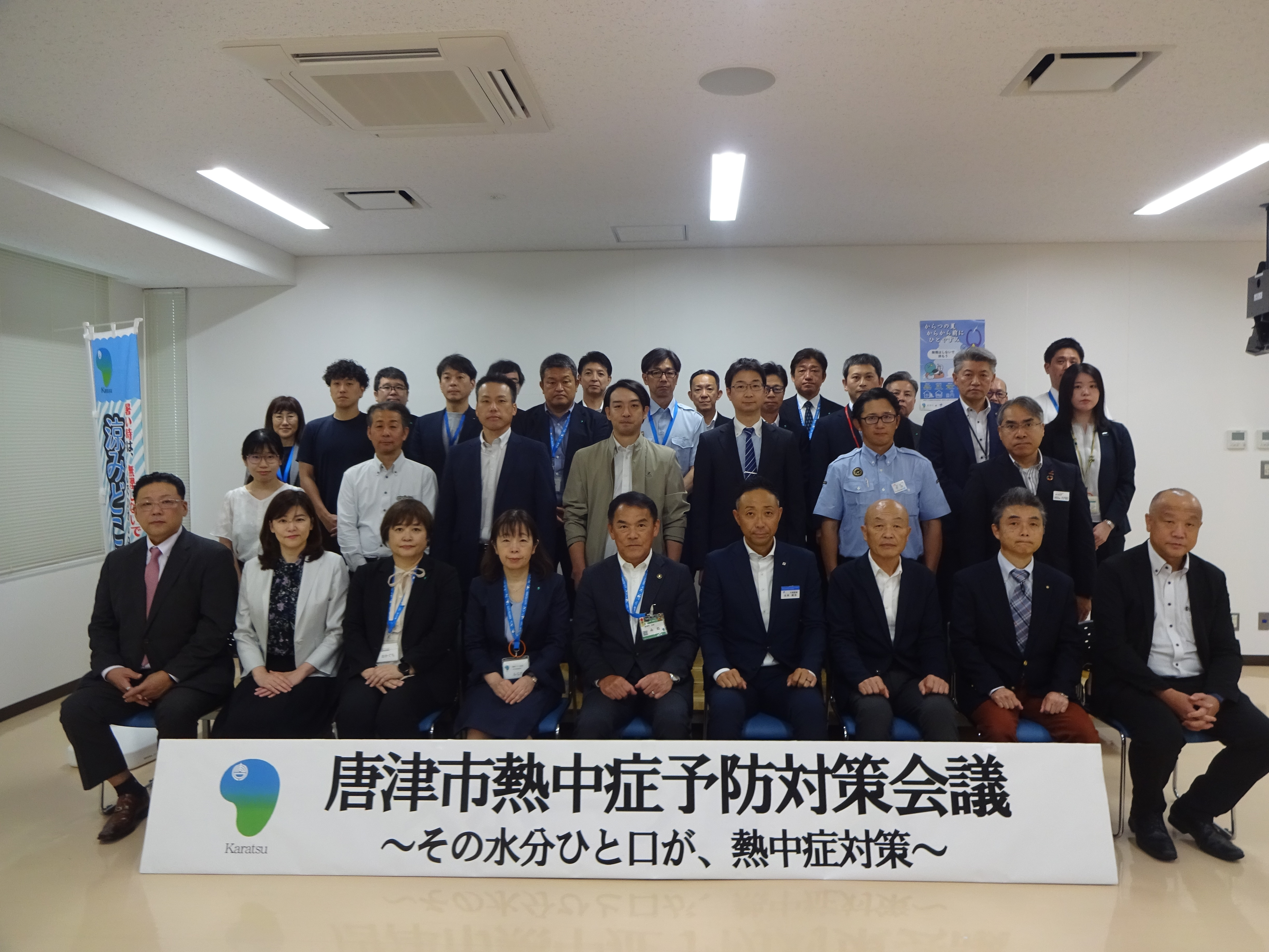 令和8年度熱中症予防対策健康会議