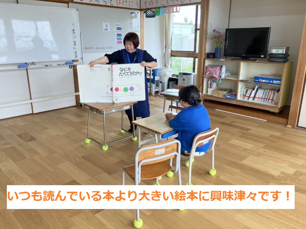 大型絵本の読み聞かせの様子です。