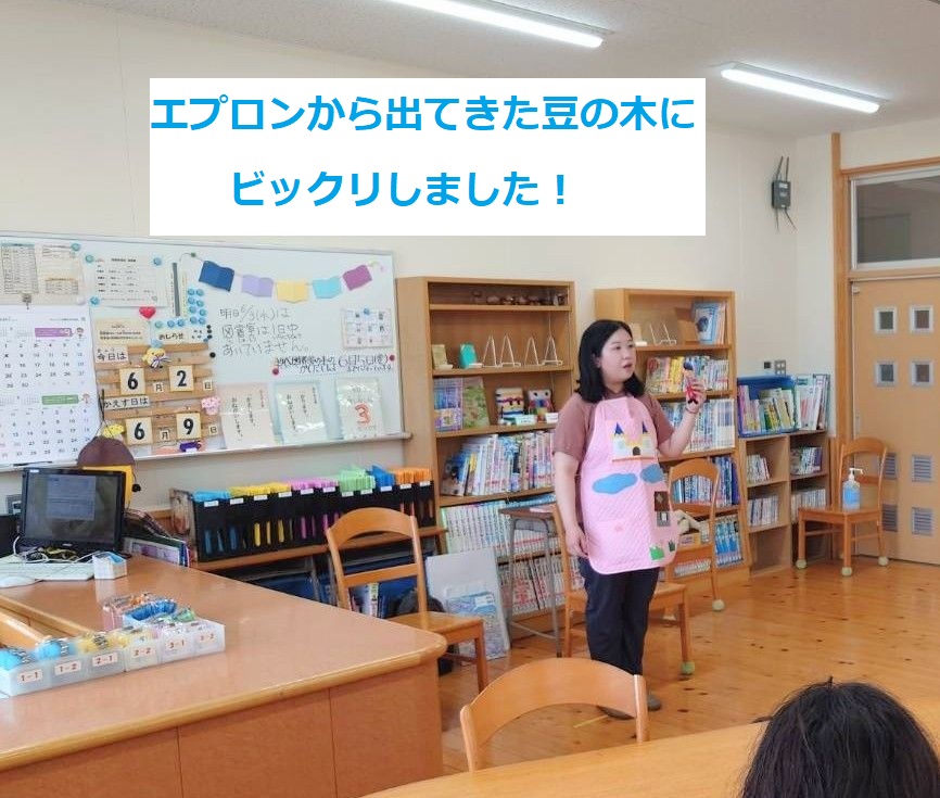 エプロンシアター『ジャックと豆の木』の様子です
