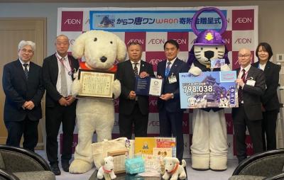 からつ唐ワンワオン寄付金贈呈式