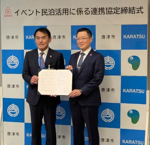 イベント民泊活用連携協定締結式