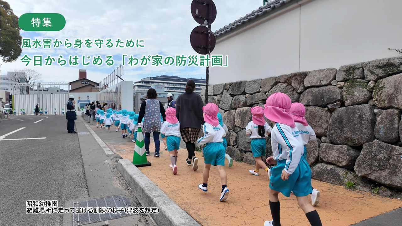 タイトルバナー写真