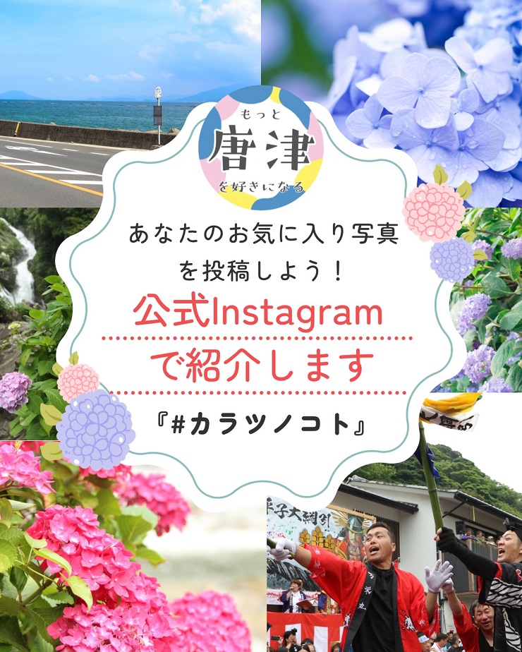 インスタグラムチラシ