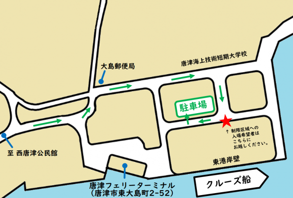 karatsu_east_port