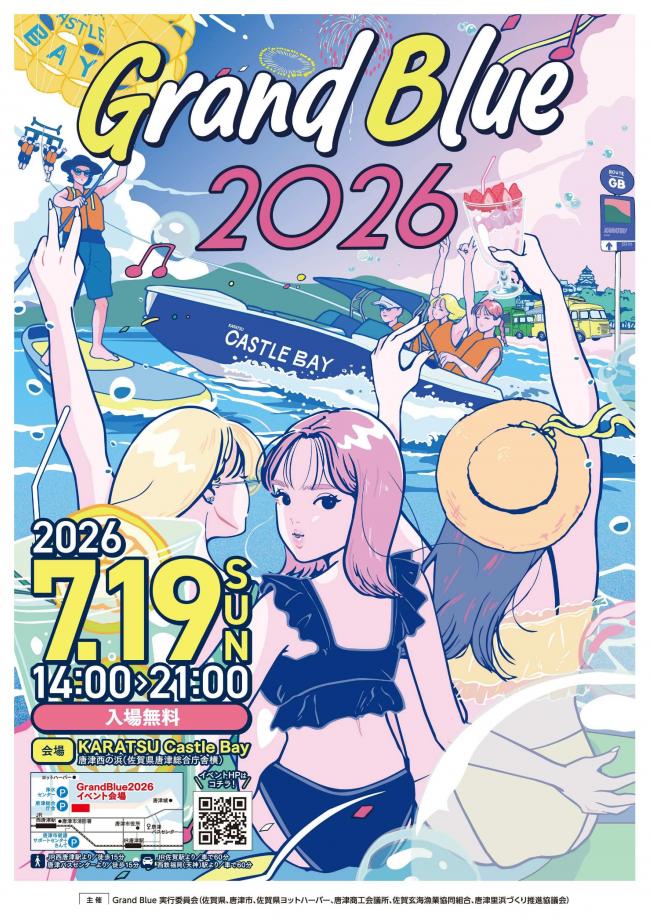 グランブル2026①