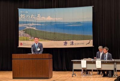 虹の松原保護対策協議会