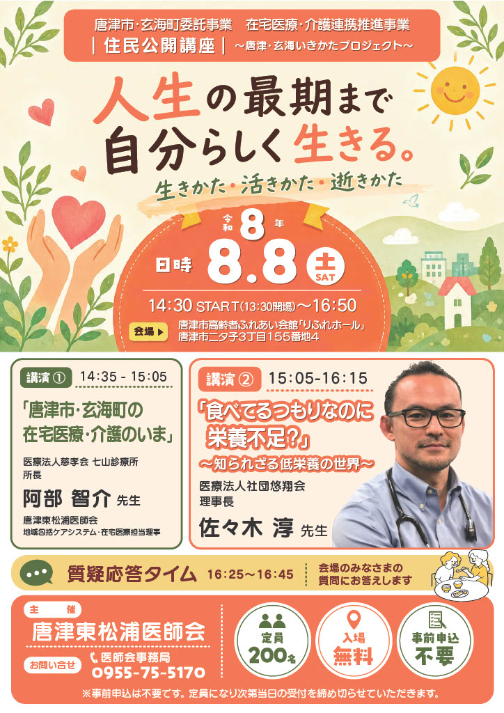 チラシ