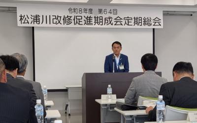 松浦川改修促進期成会定期総会
