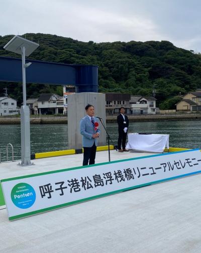 呼子港松島浮桟橋リニューアルセレモニー